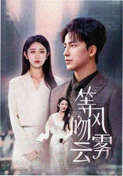 夜班编辑室剧集复看笔记封面
